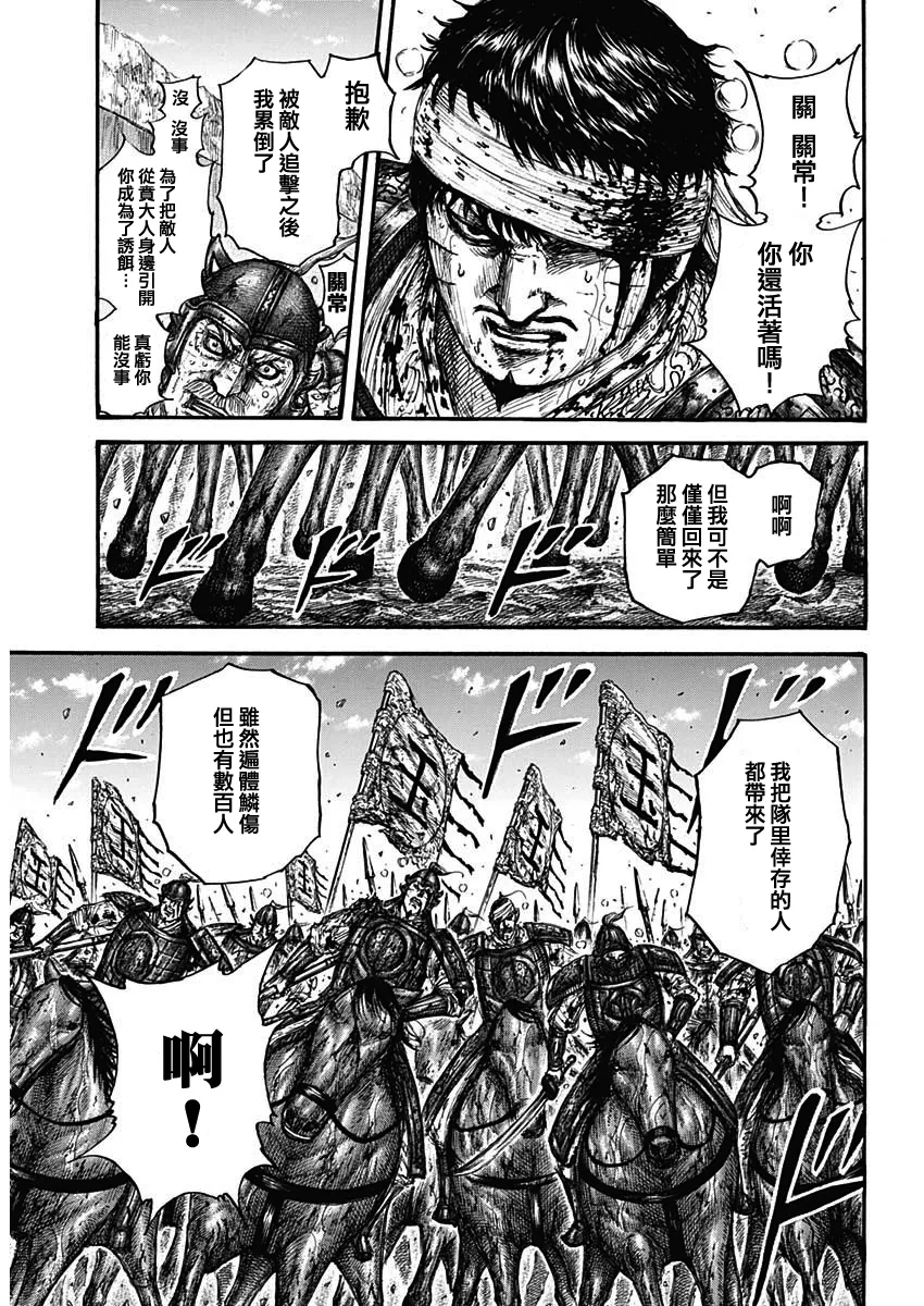 第687话 痛苦 第13页