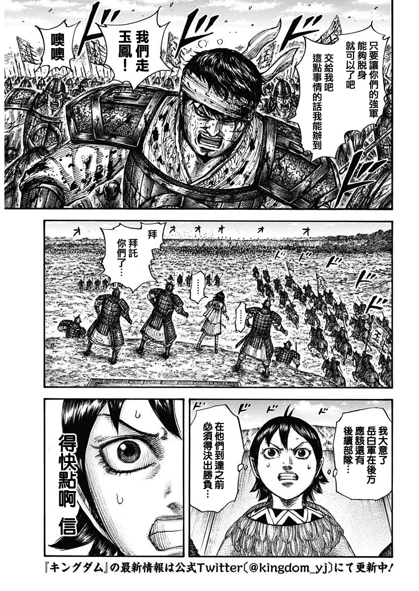 第687话 痛苦 第15页