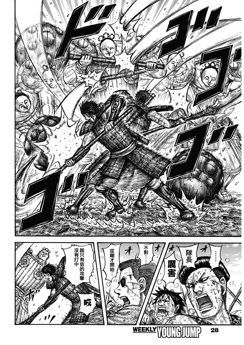 第687话 痛苦 第16页