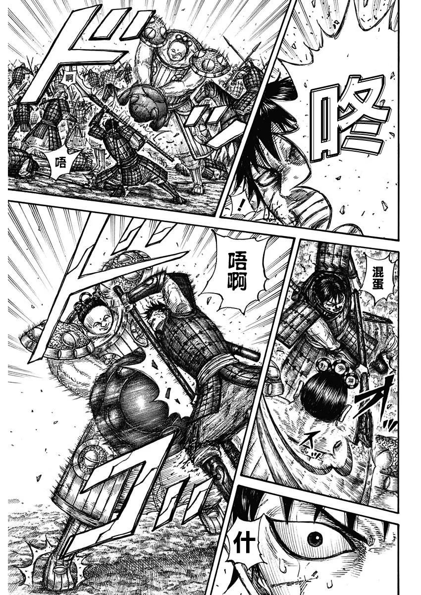 第687话 痛苦 第17页