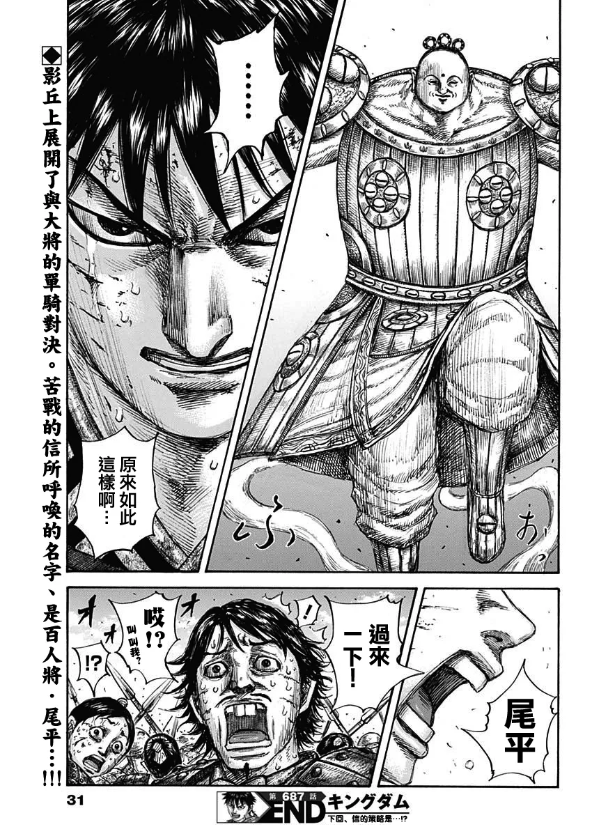 第687话 痛苦 第19页