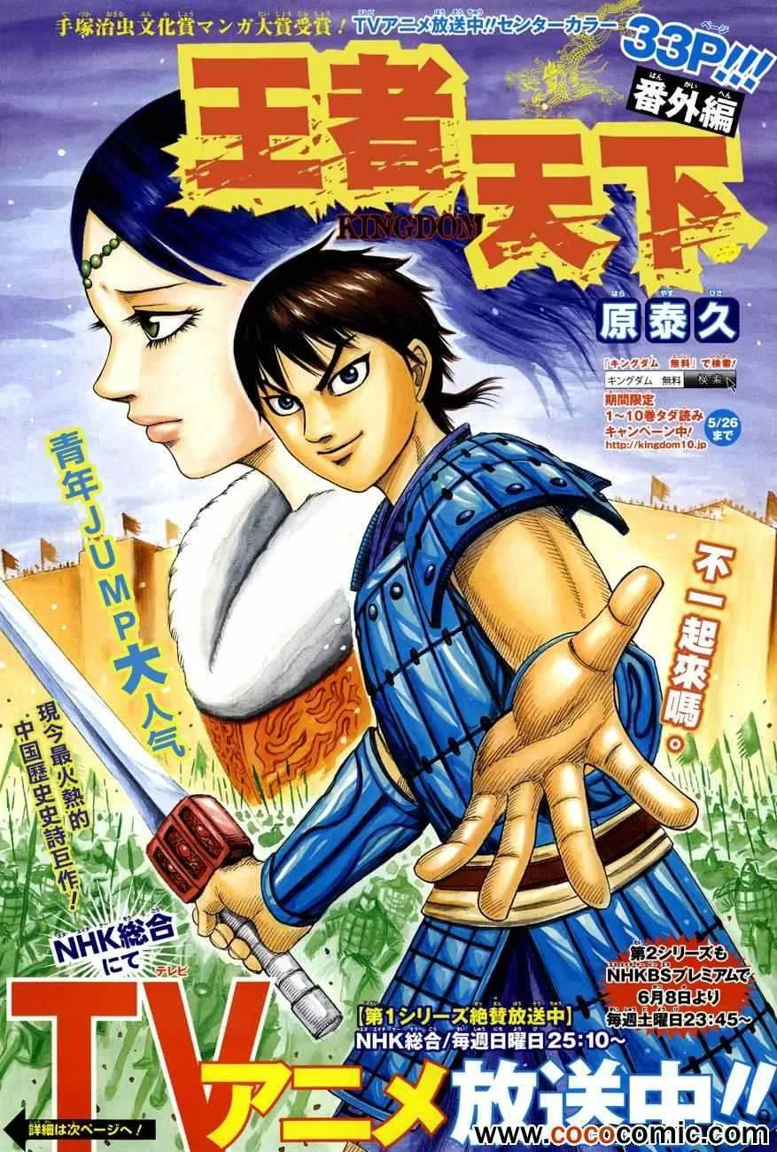 番外 第1页