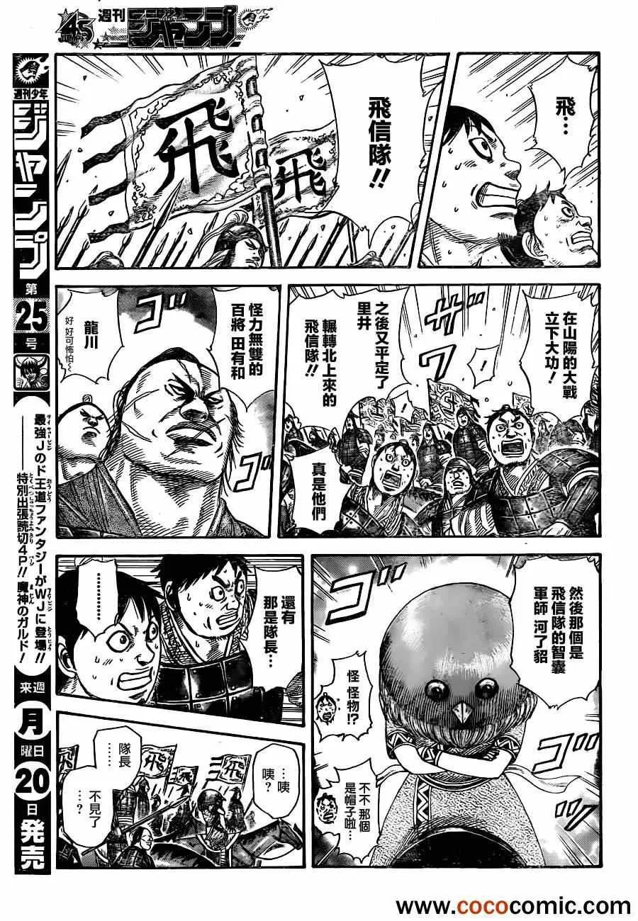 番外 第4页