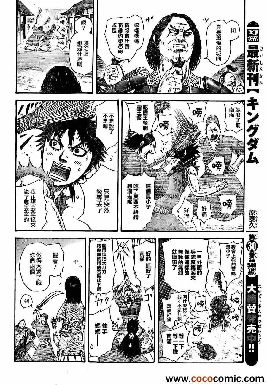 番外 第5页