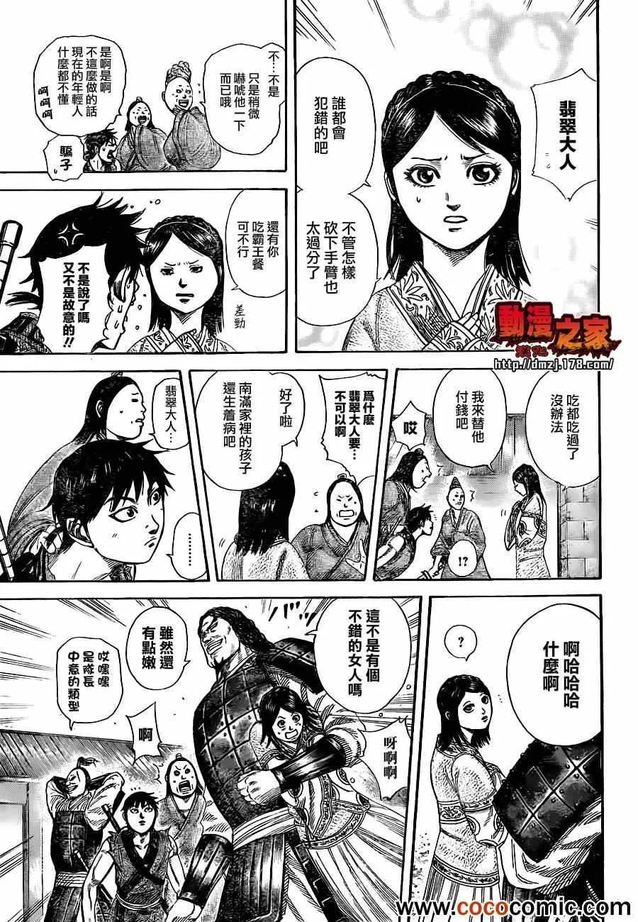 番外 第6页