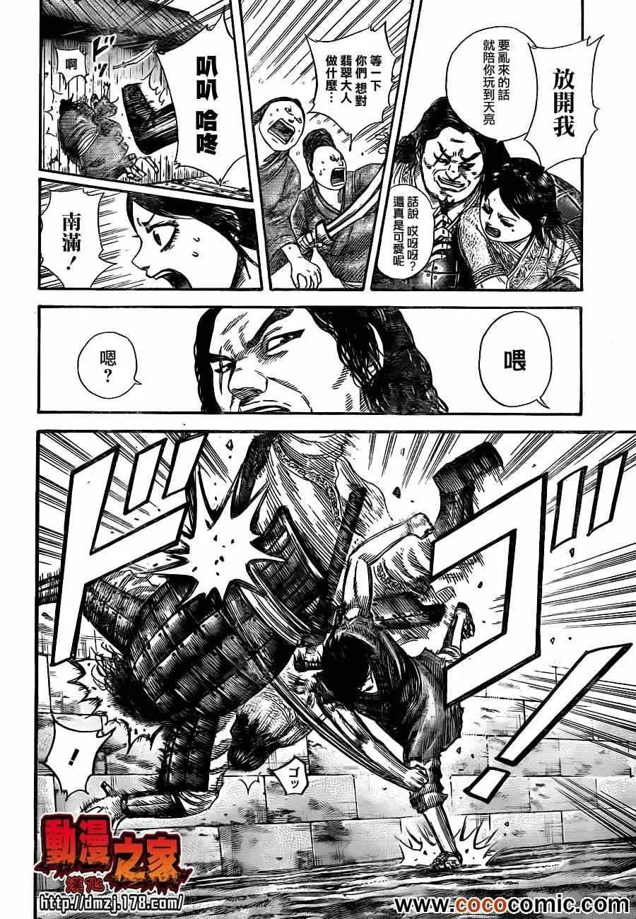番外 第7页