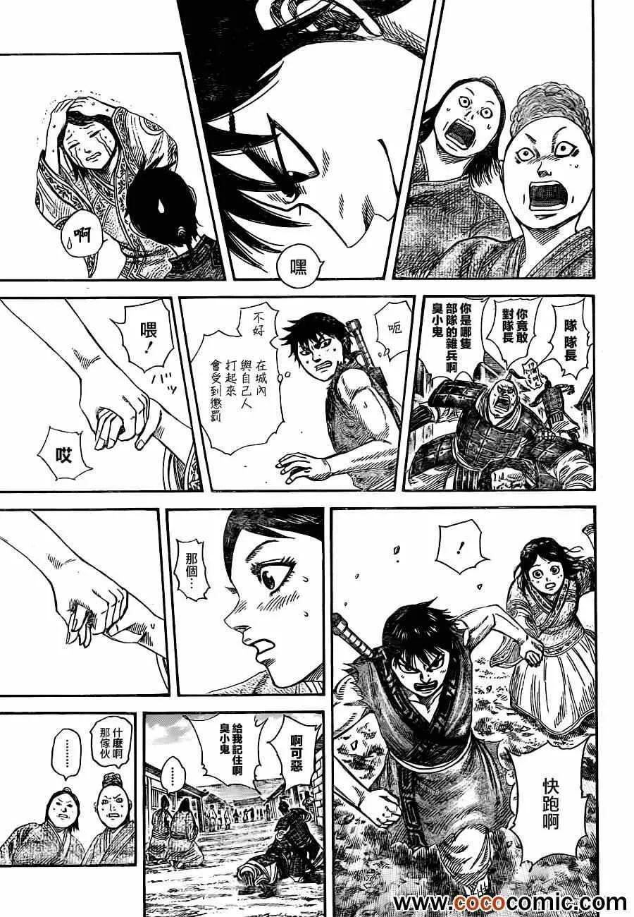番外 第8页