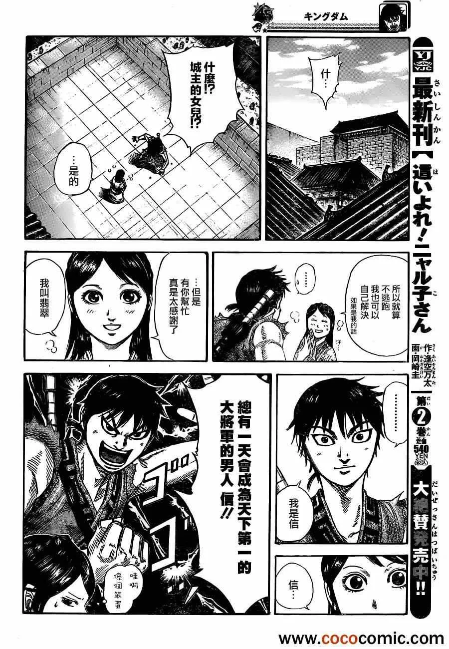 番外 第9页