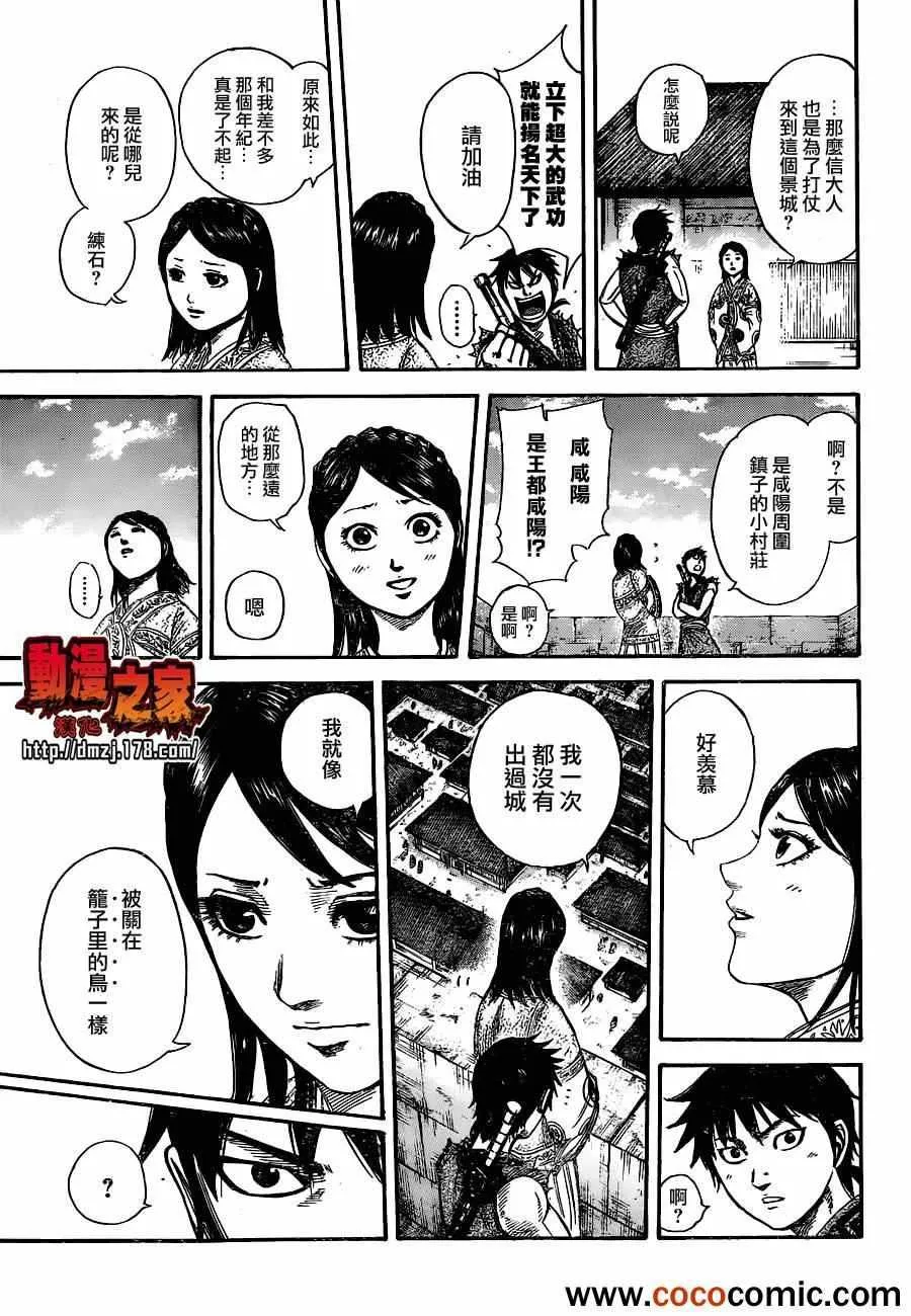 番外 第10页