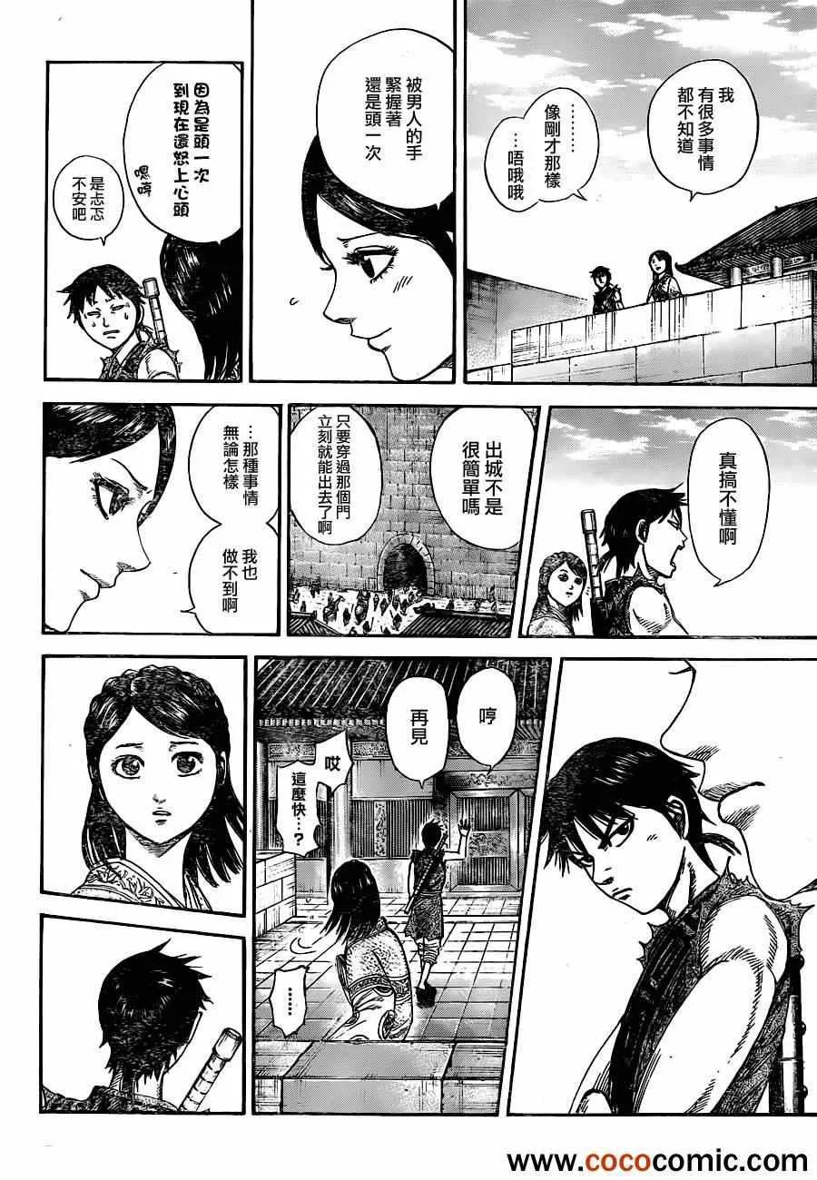 番外 第11页
