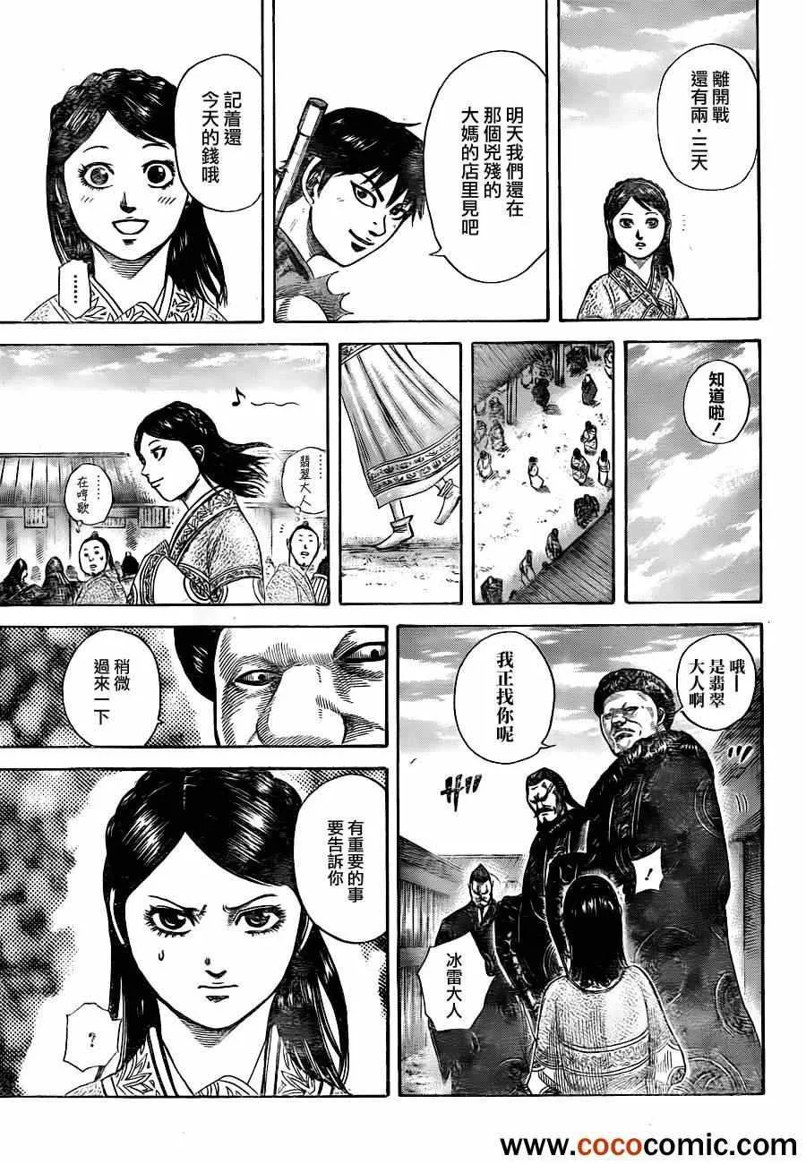 番外 第12页