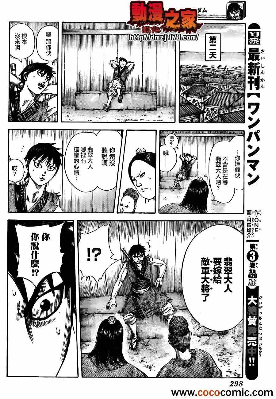 番外 第13页