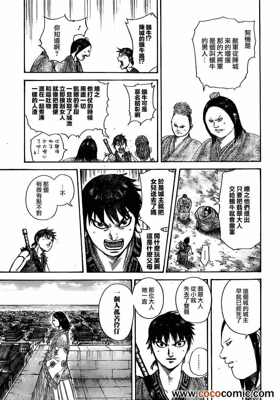 番外 第14页