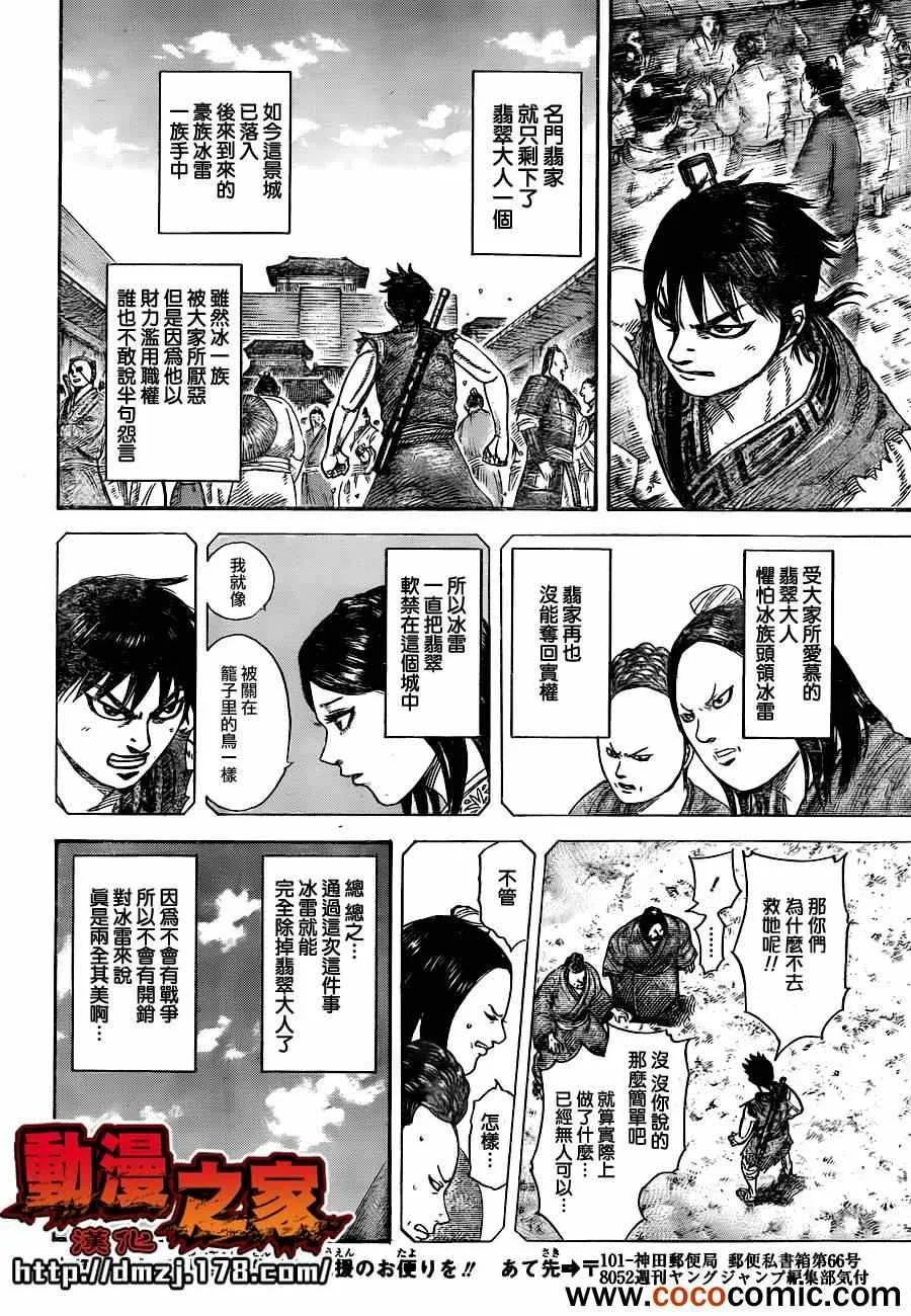 番外 第15页