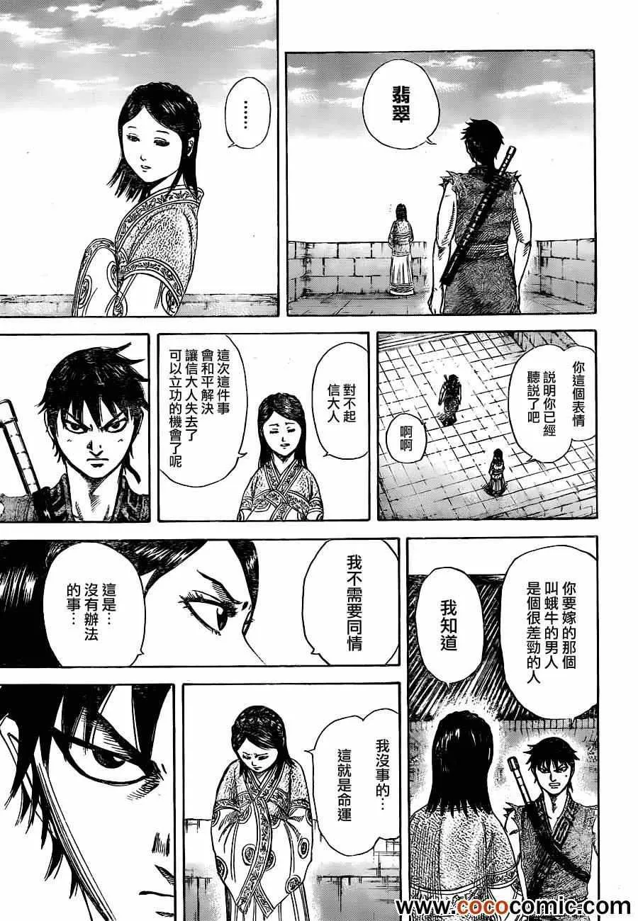番外 第16页