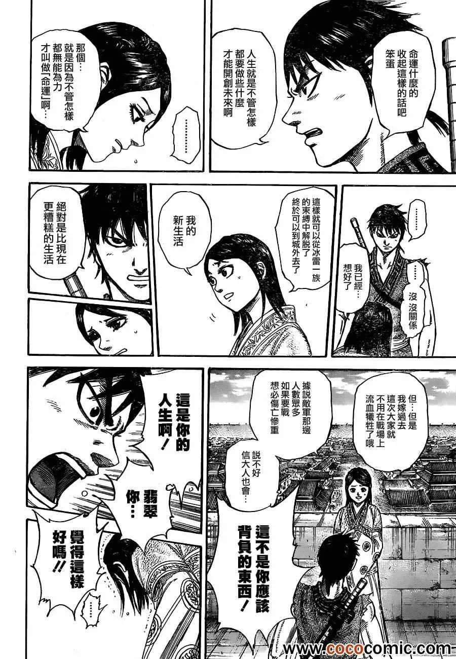 番外 第17页