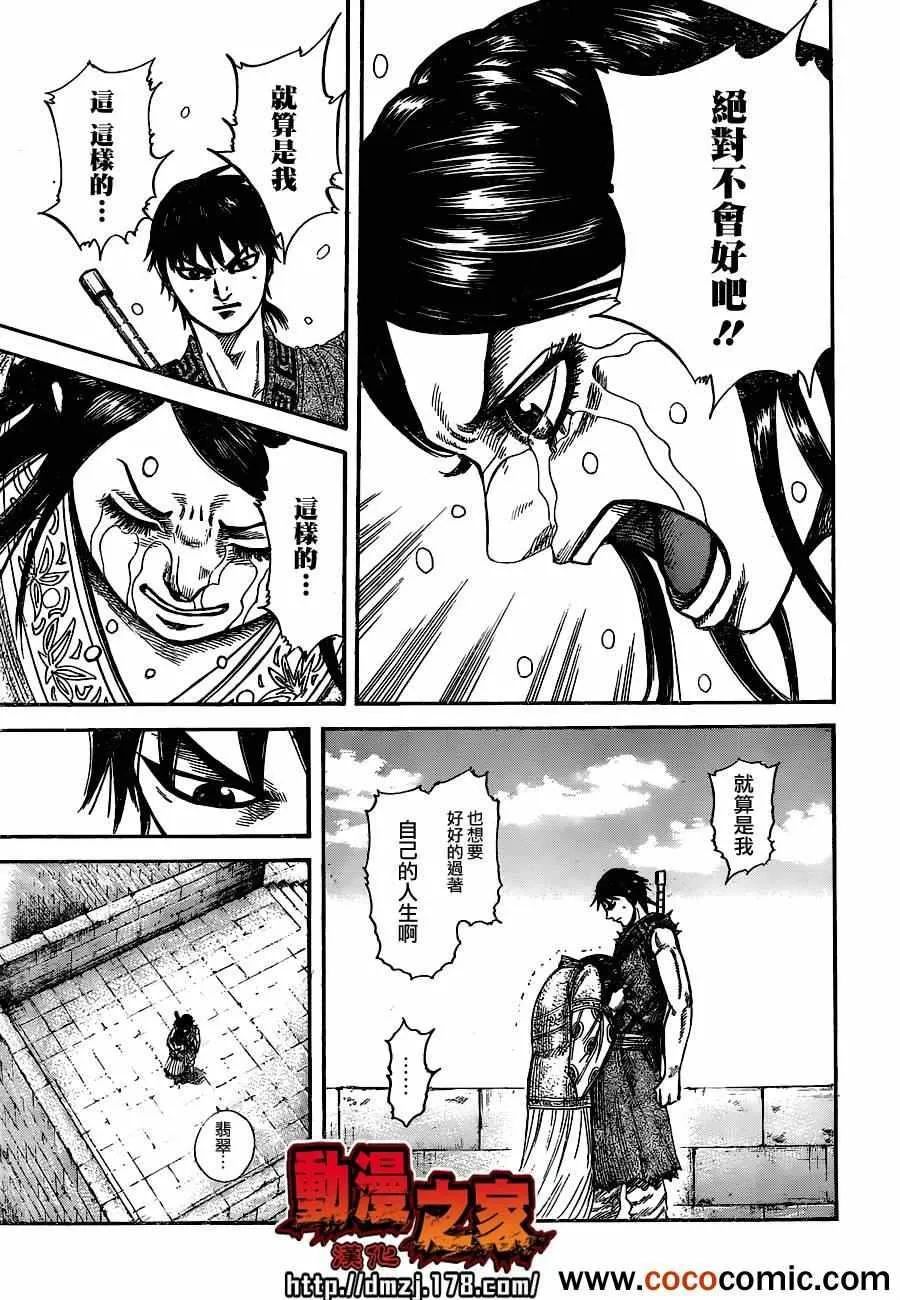 番外 第18页