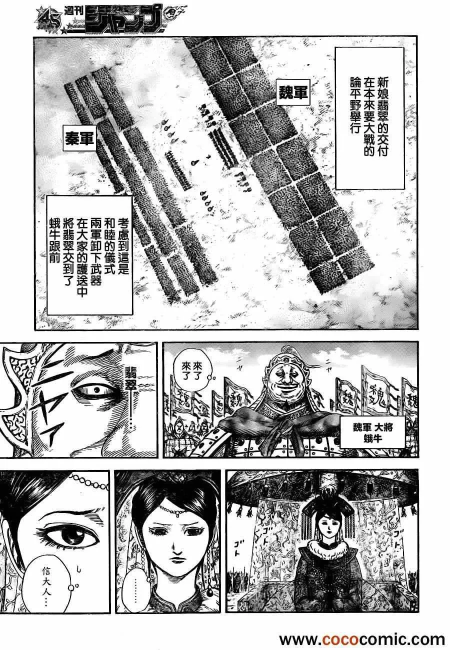 番外 第20页