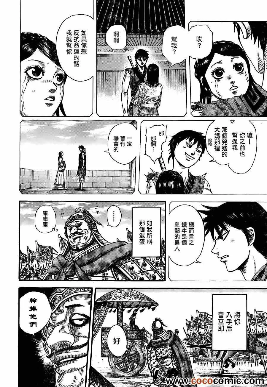 番外 第21页