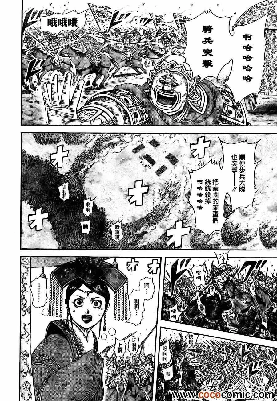 番外 第23页