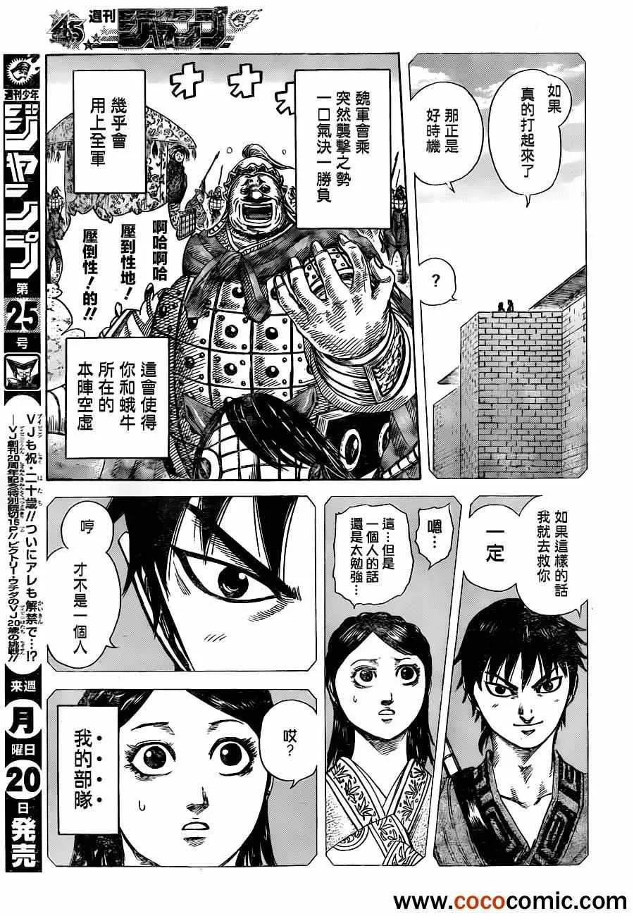 番外 第24页