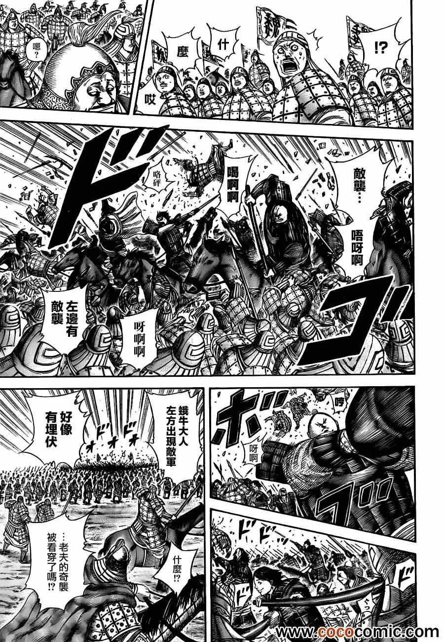 番外 第26页