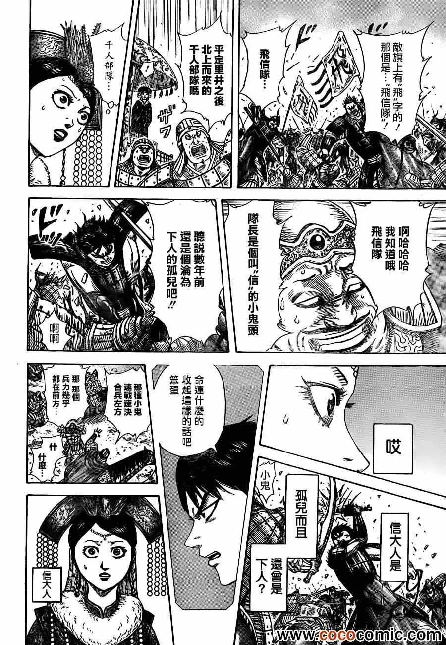 番外 第27页