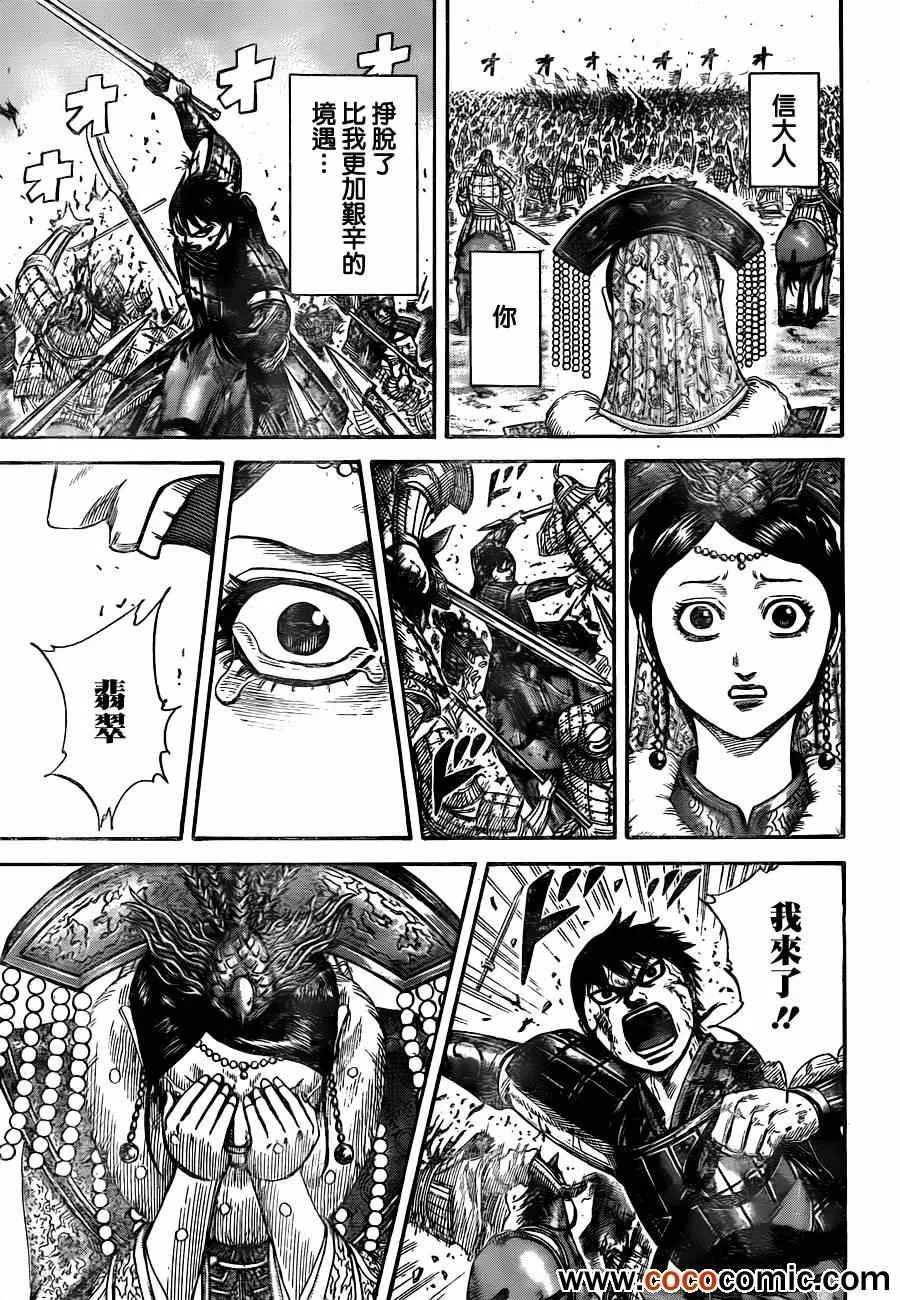 番外 第28页