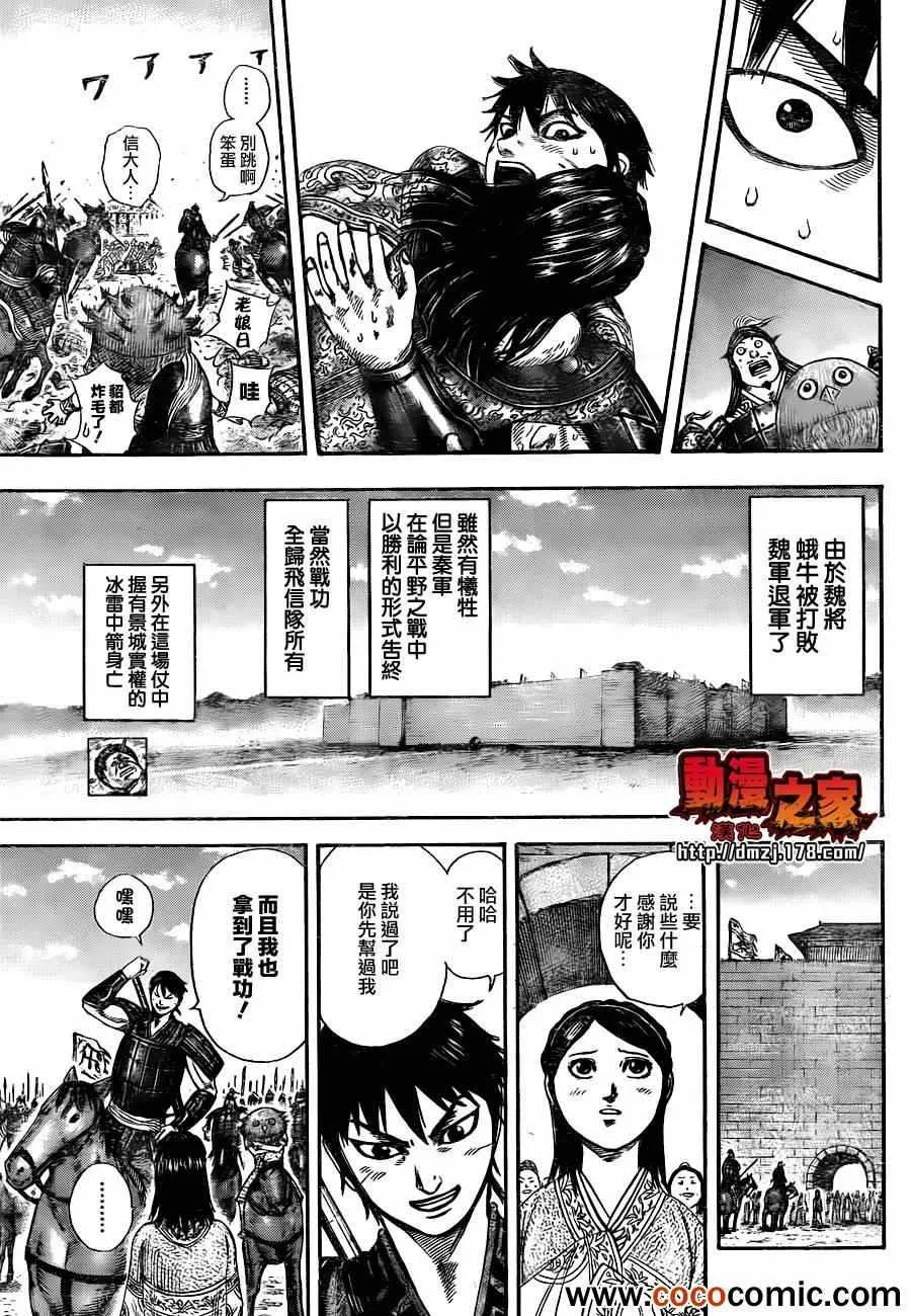 番外 第32页