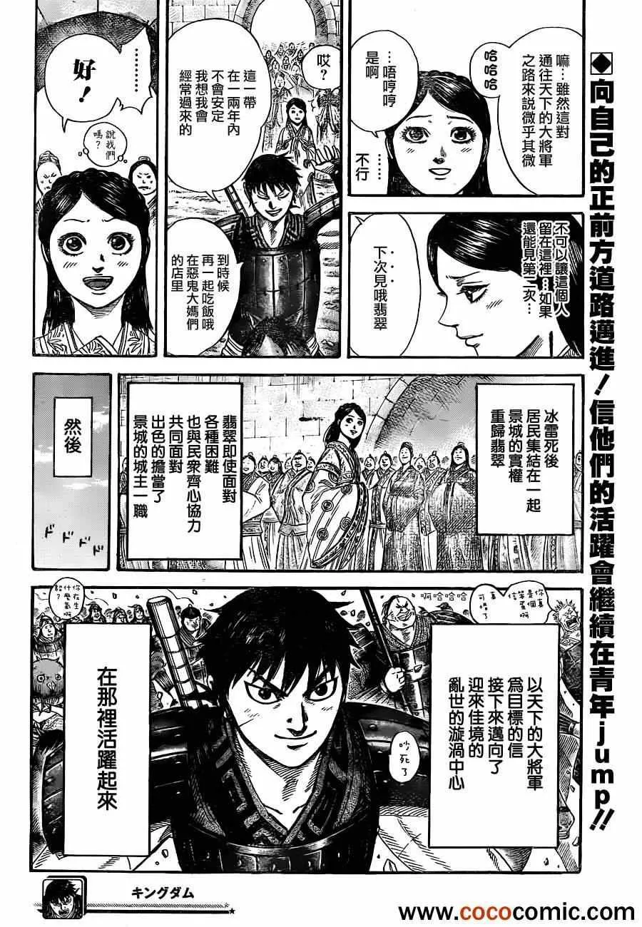番外 第33页