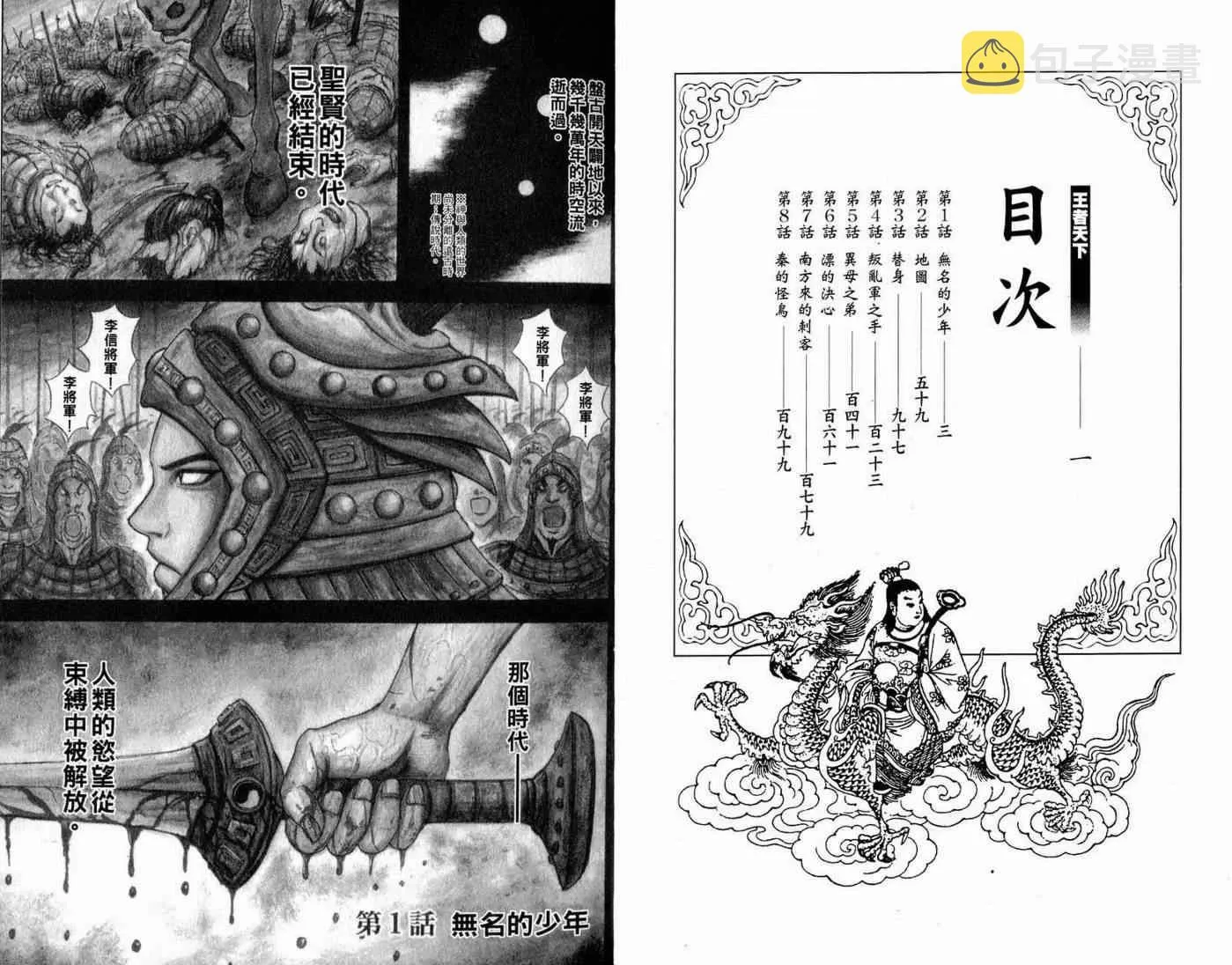 第1卷 第3页
