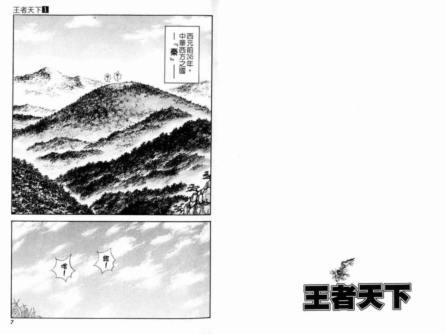 第1卷 第5页