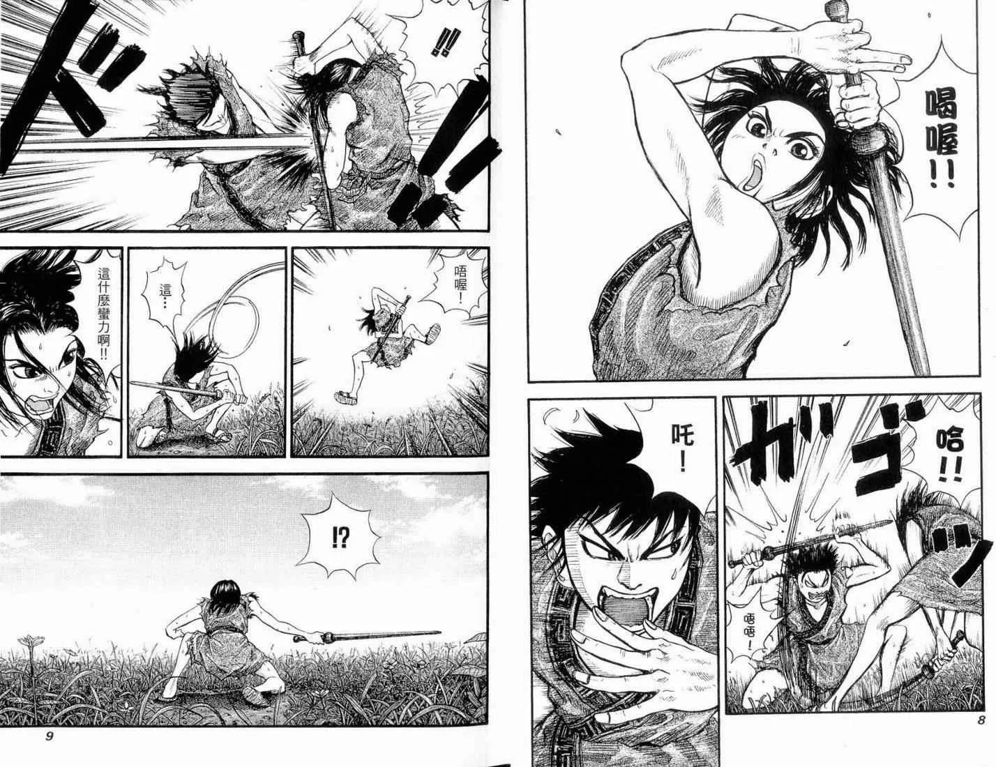 第1卷 第6页