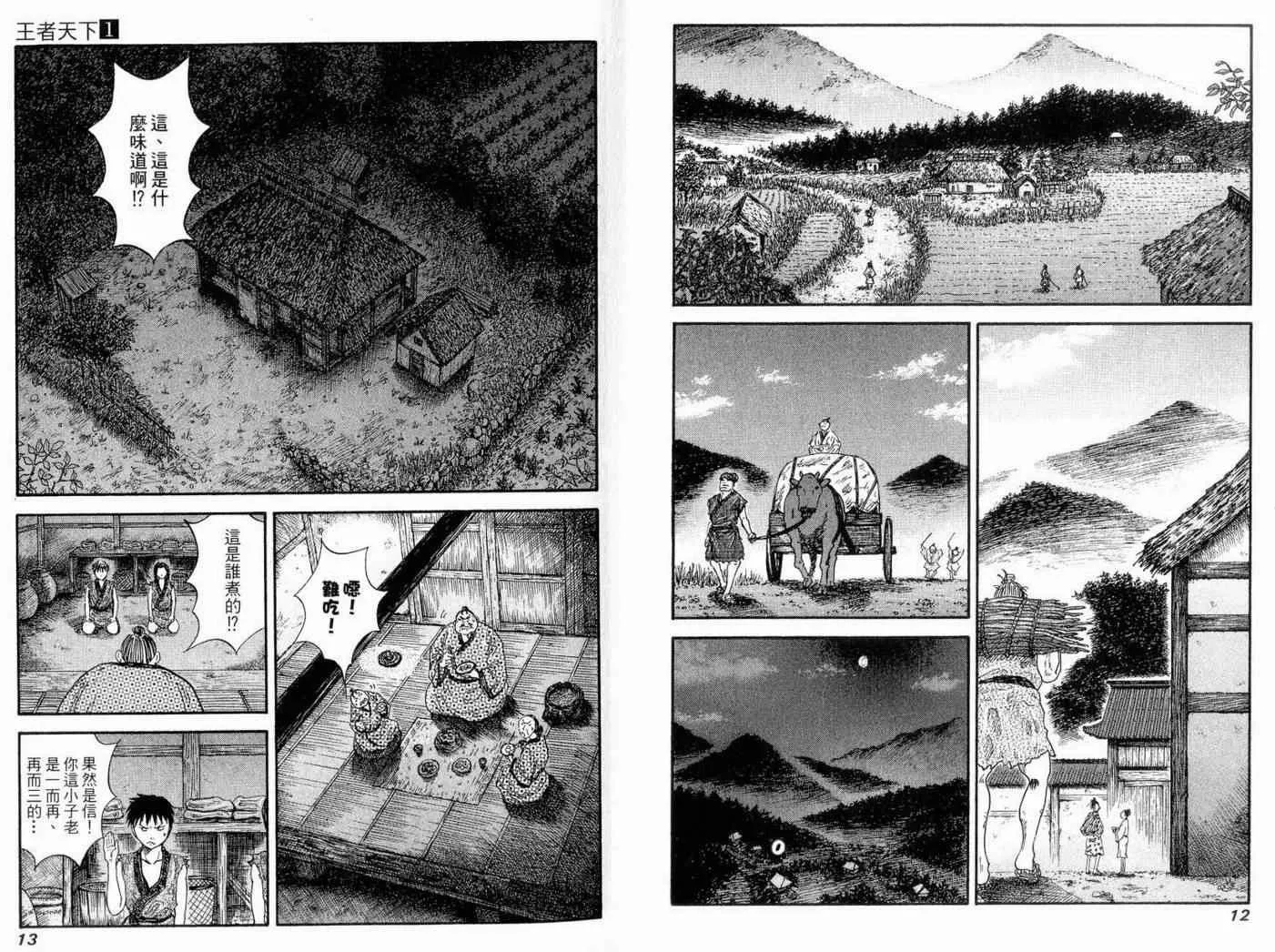第1卷 第8页