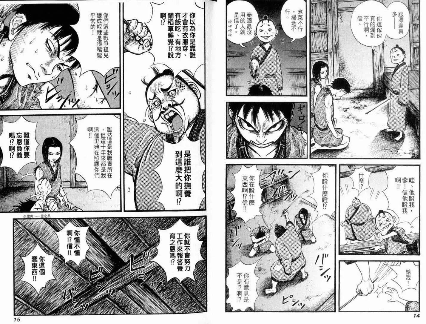 第1卷 第9页