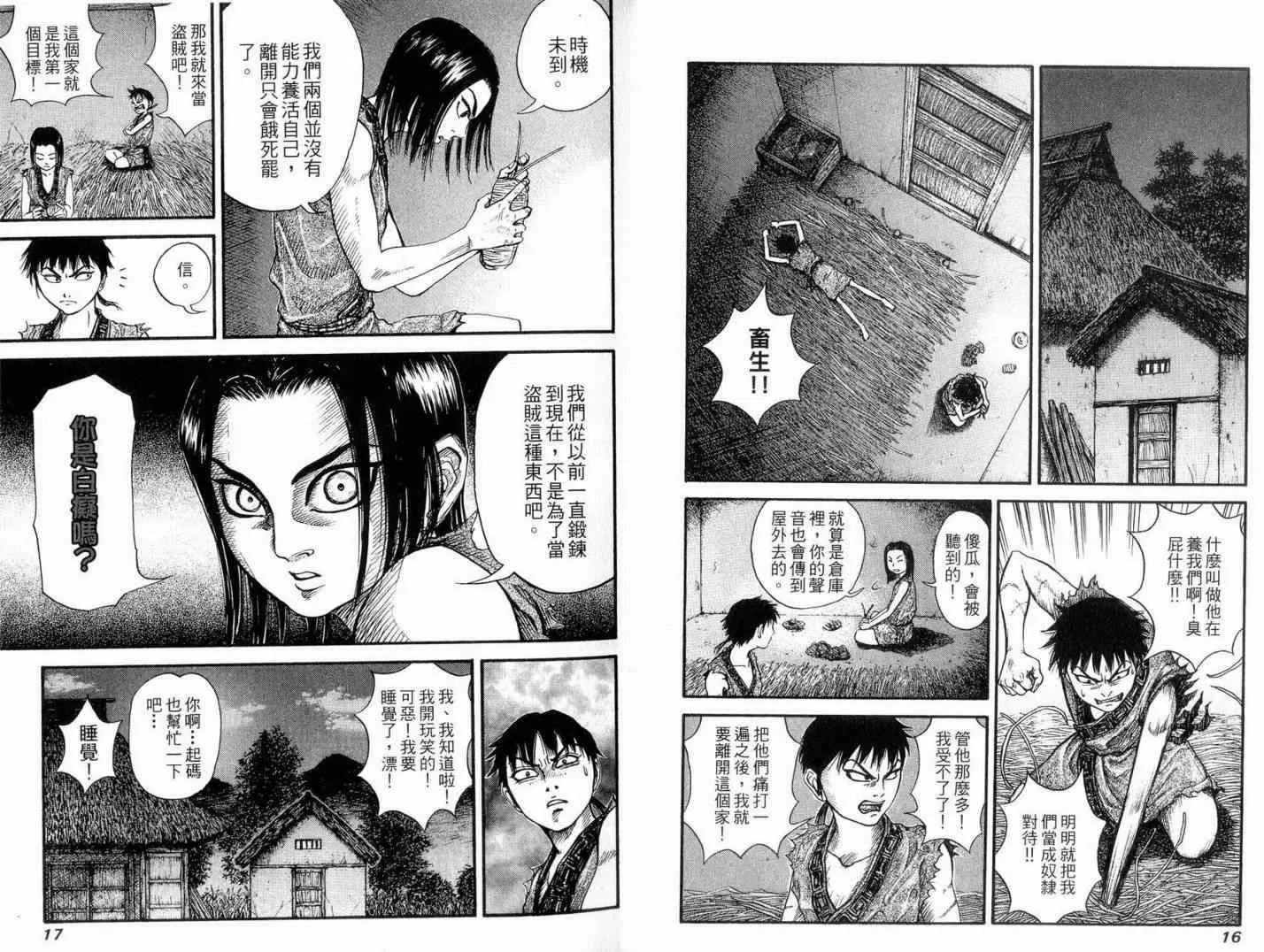 第1卷 第10页
