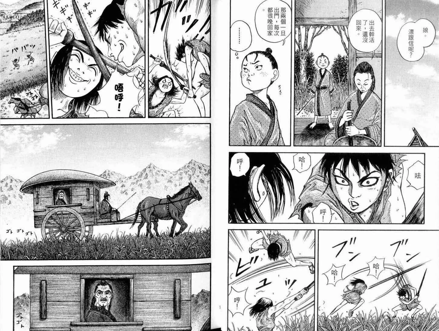 第1卷 第11页