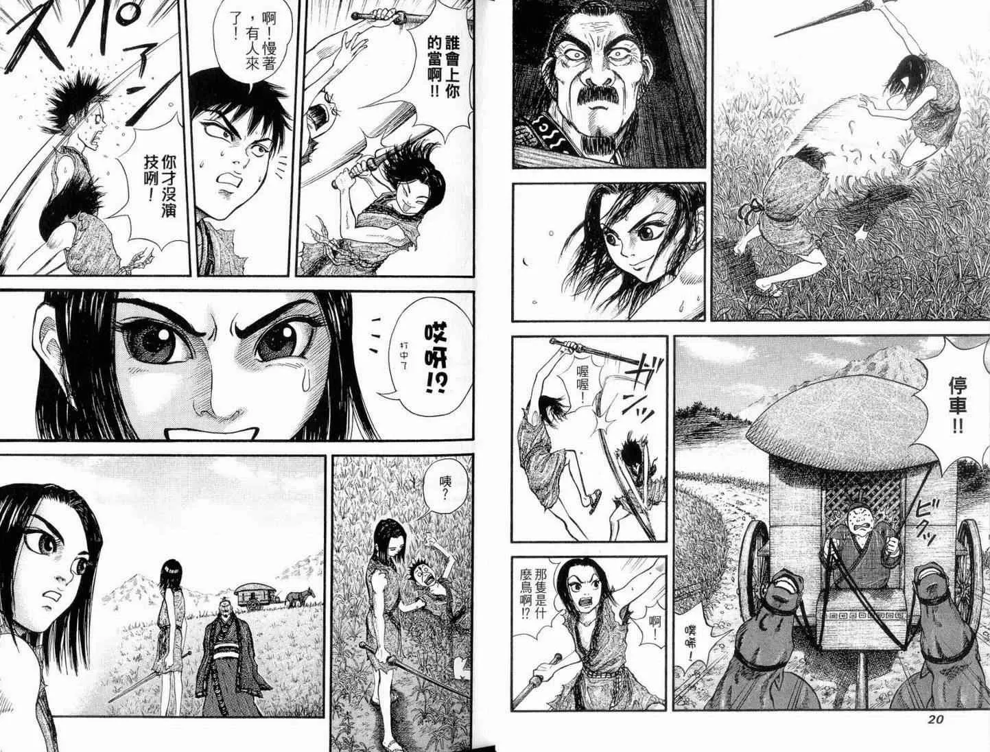 第1卷 第12页