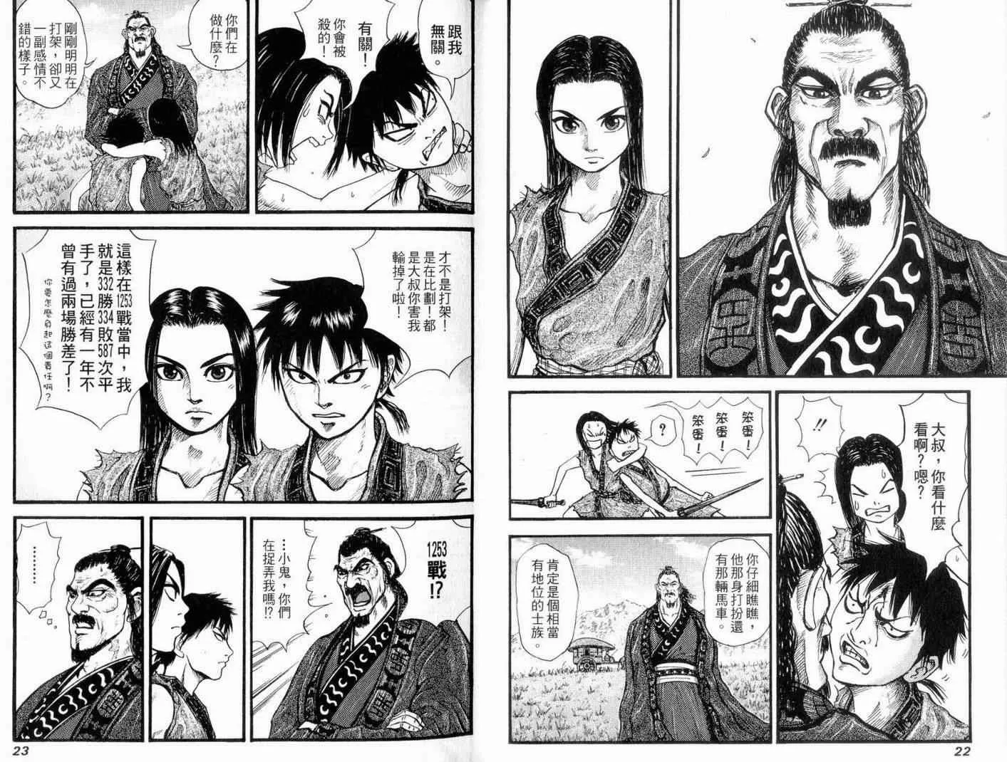 第1卷 第13页