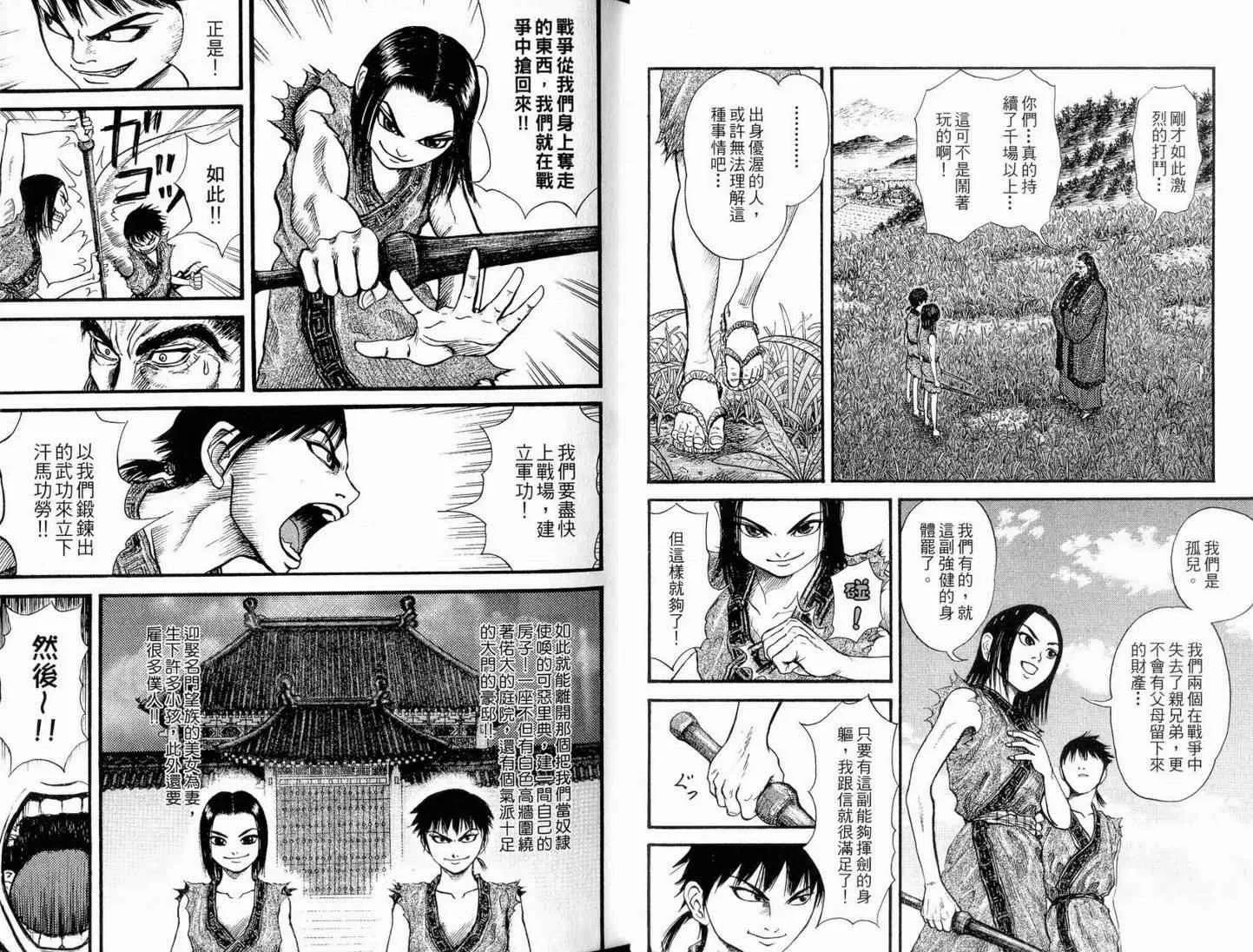 第1卷 第14页