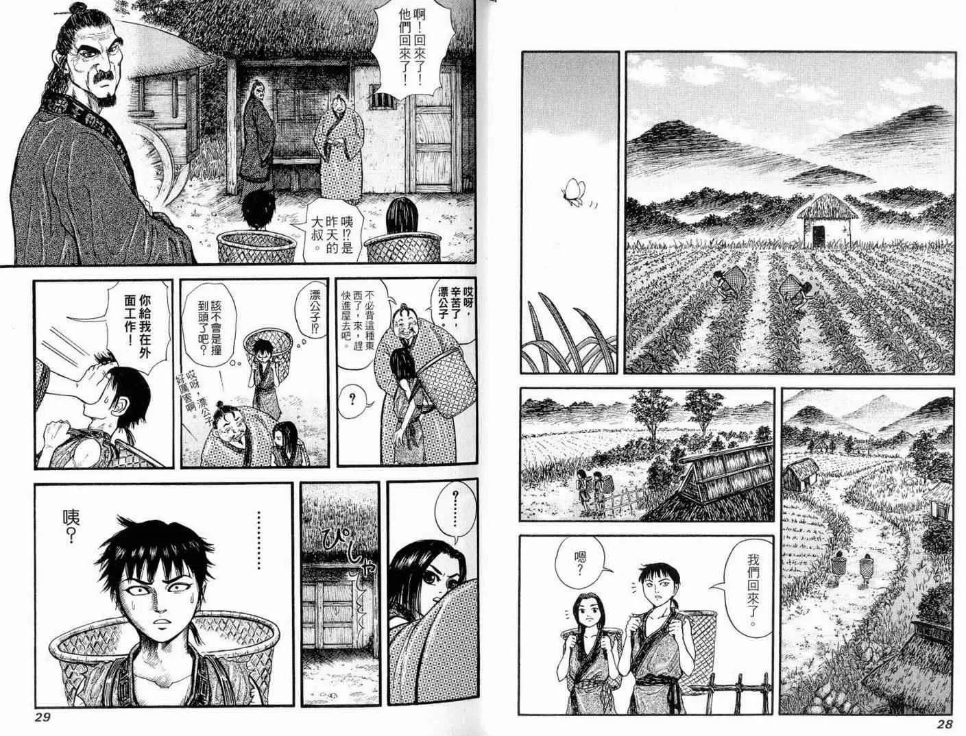 第1卷 第16页