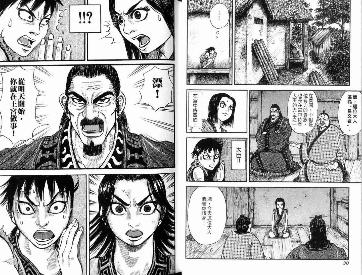 第1卷 第17页