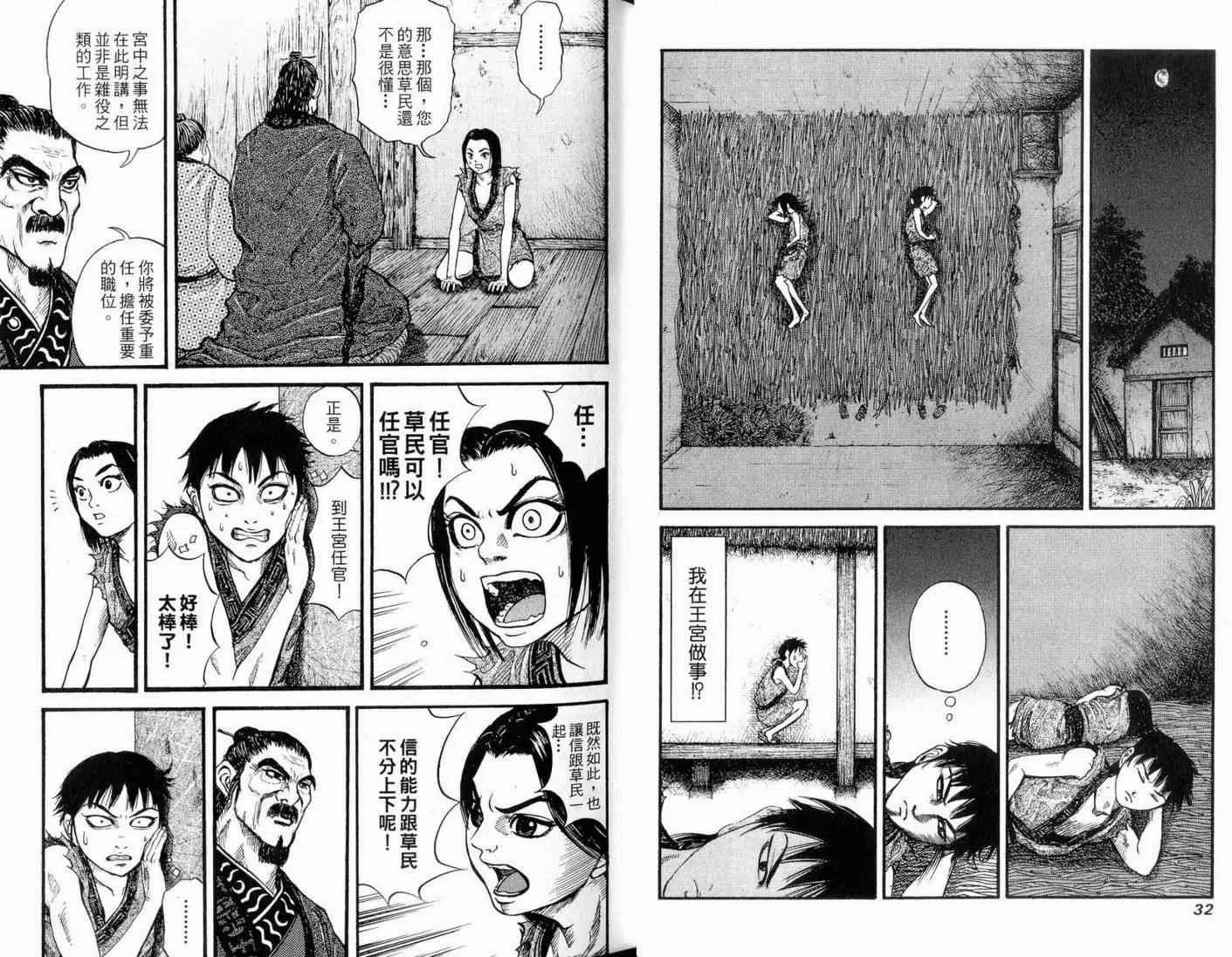 第1卷 第18页