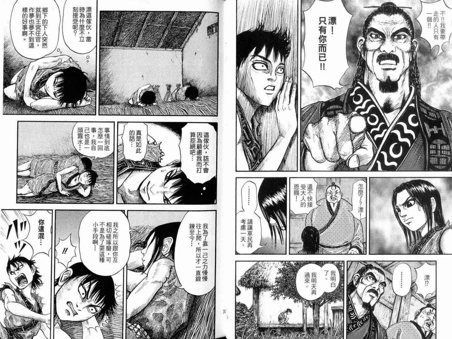 第1卷 第19页