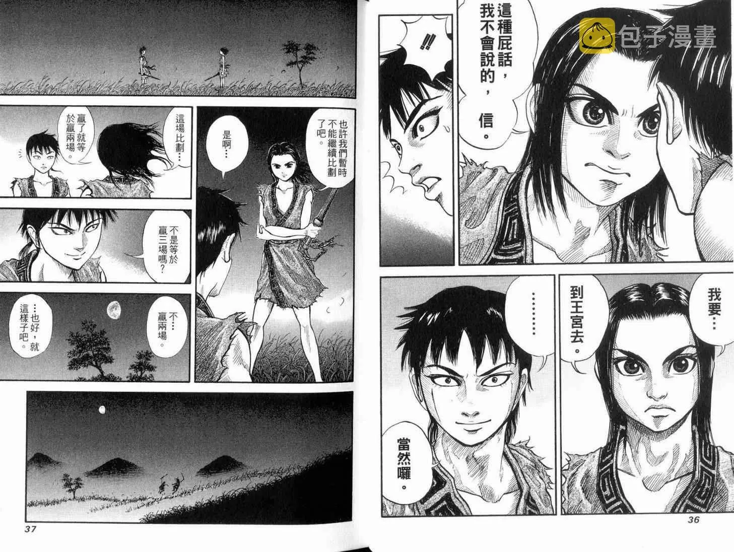 第1卷 第20页