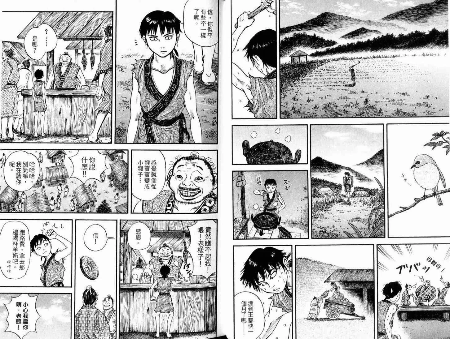 第1卷 第21页