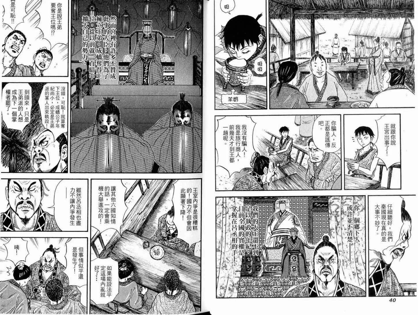 第1卷 第22页