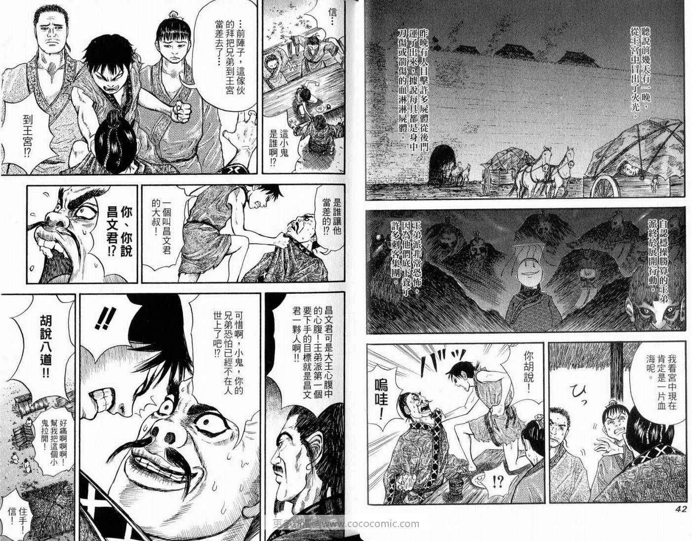 第1卷 第23页