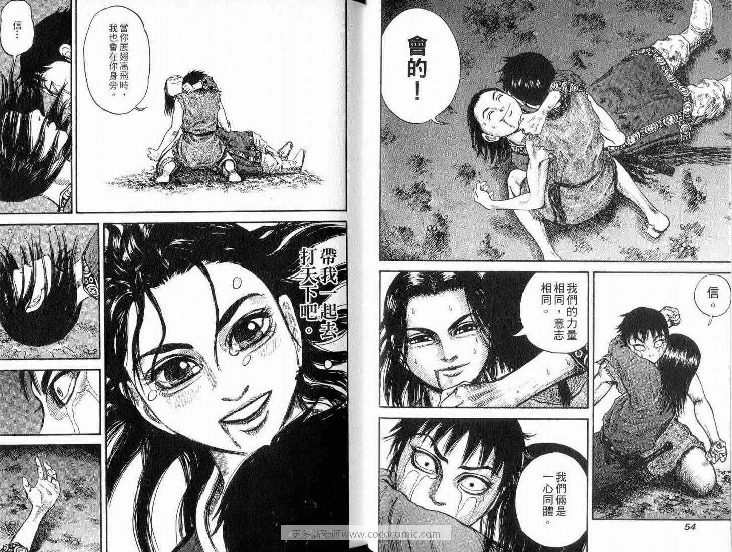 第1卷 第29页