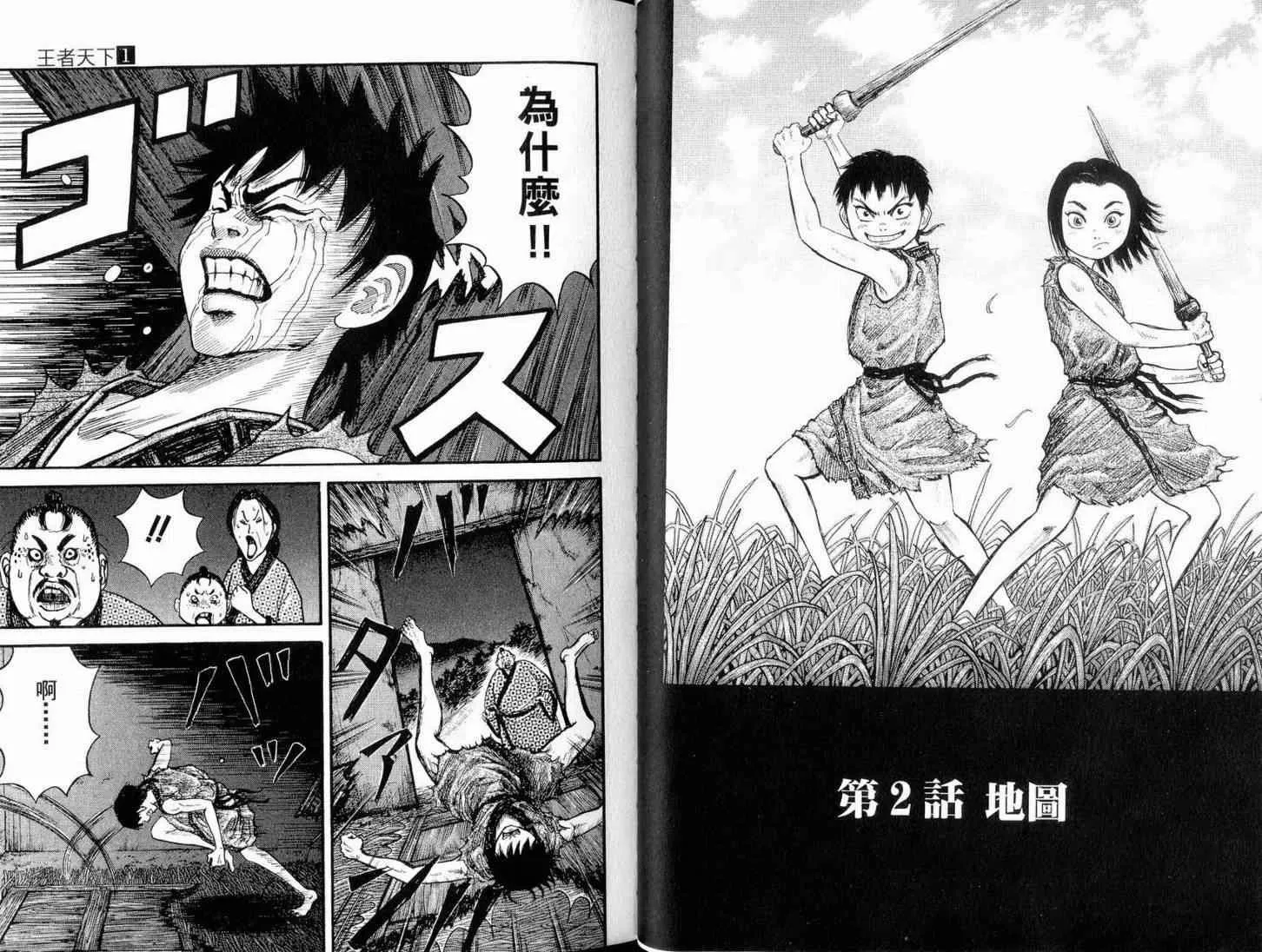 第1卷 第32页